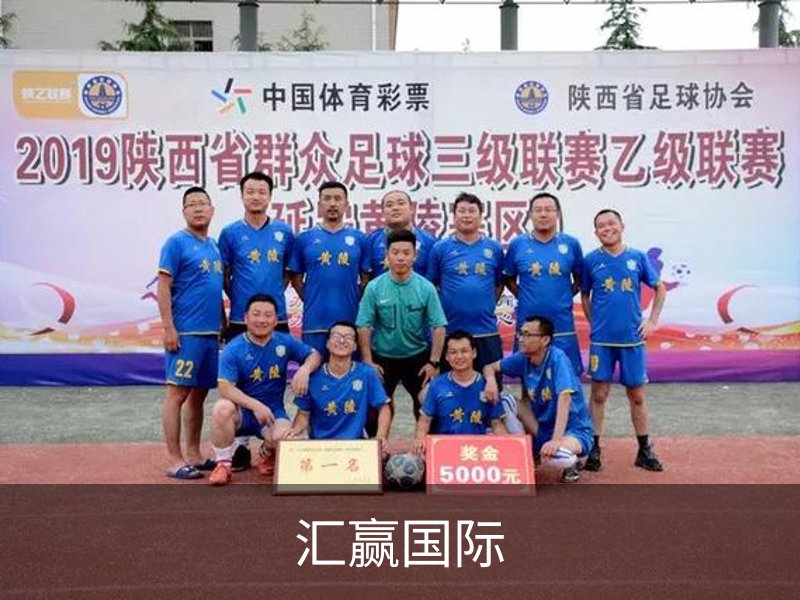 走进汇赢国际